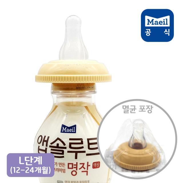 앱솔루트 명작액상 니플(젖꼭지) L단계 액상분유, 10개입