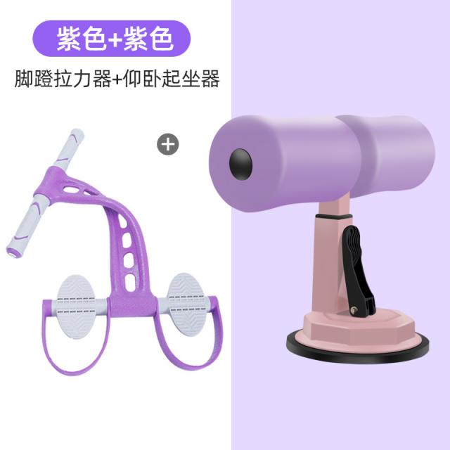 페달 당기기 윗몸일으키기 보조 기기 발걸이 줄 요가 가정용 헬스기구 여 다기능, 보라색 업그레이드 타입 자색