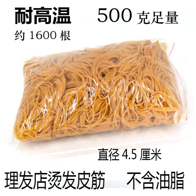 고무튜브는 고온에 견디는 노란색 고무줄 미용실 파마용 고무풀 미용실 고열에 견디는 고무풀로 1근 포장할수 있다, 단일상품