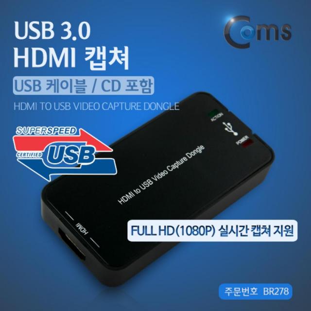 [이클라쓰] Coms HDMI 캡쳐(USB 3.0) USB 케이블 프로그램CD 동영상편집기 영상편집기 COMS 컴스 컴퓨터용품 영상캡쳐기 영상녹화기 PC용품 HDMI캡쳐기, 단일상품