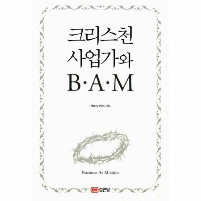 크리스천 사업가와 B A M