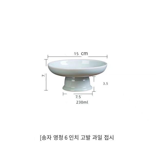 영청유도자기접시 가정용 아이디어 고급 과일접시 거실차 몇 가지 심건과접시 다용도 식판 청명절에 제사를 지내다, 6치 7치8치8.5치 4개