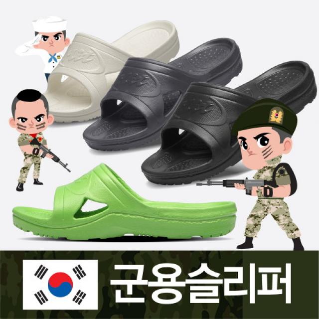 페이퍼플레인 군용슬리퍼