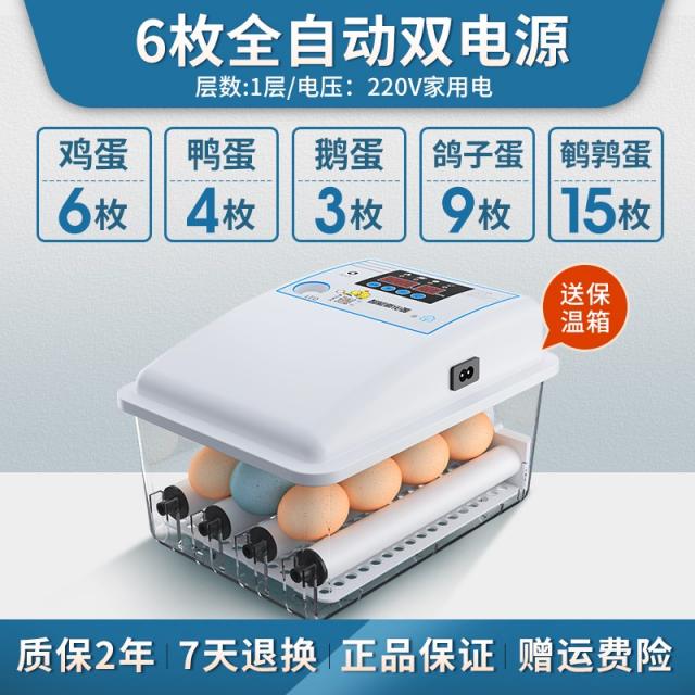 조류 스마트 인큐베이터 달걀 부화, 24개의 복선전