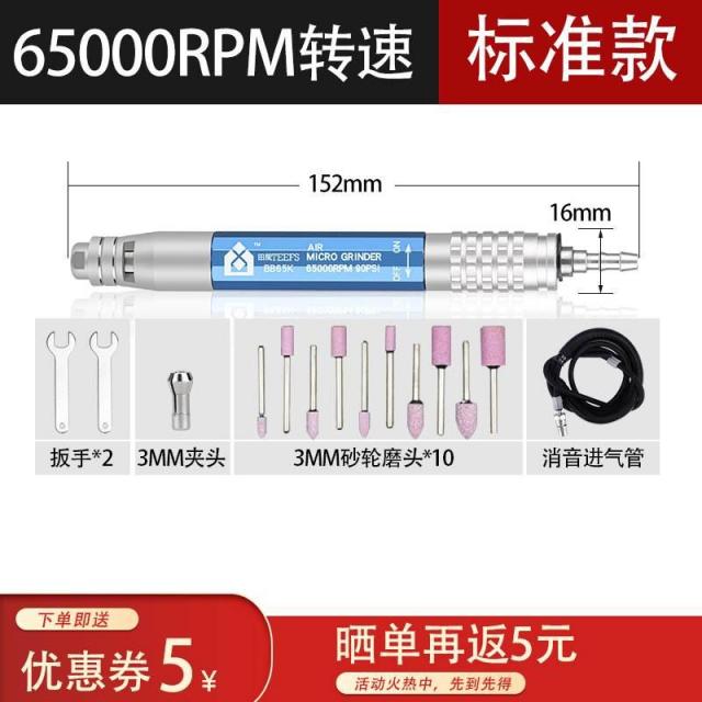 에어샌더 들바람 노기 붓을 다듬다 옥석 샌딩기 소형 광택기 무드 맷돌 펜 트리밍 조각 거스러미 에어공구 3256897210, BB65K65000RPM 표준형