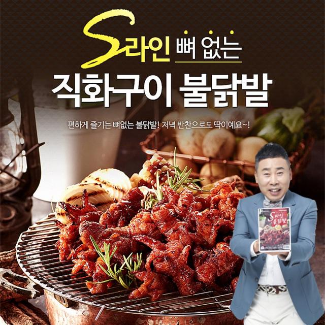  원앙닭발 S라인 뼈없는 불닭발 230g X 5팩 단품