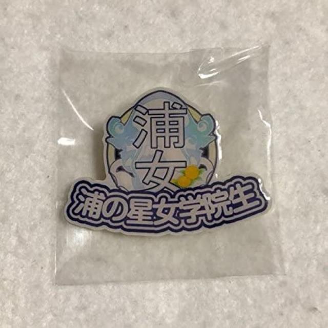 [러브 라이브 굿즈] 러브 라이브 선샤인 스쿠훼스 추수 감사절 2018 기념 무역 칭호 핀즈 우라 스타 학원, 단일상품