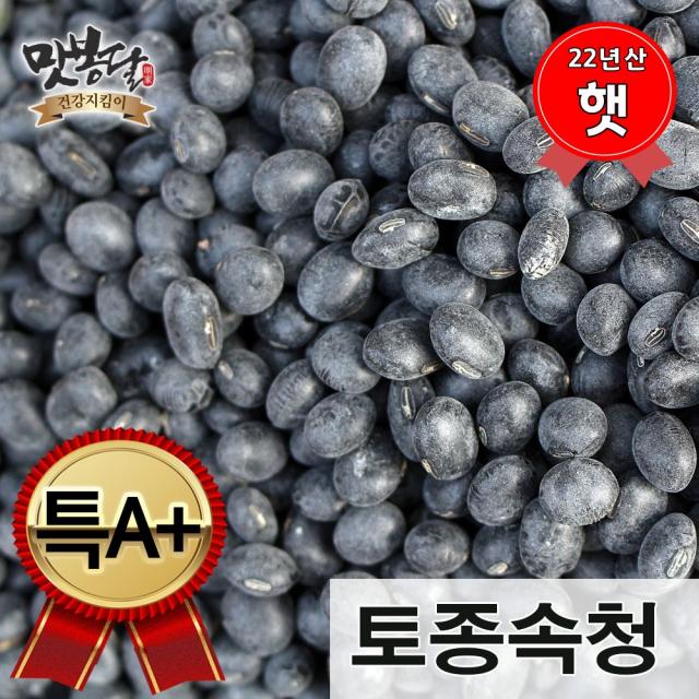 맛봉달 햇22년산 특속청A+ 검은콩 검정콩 서리태 국내산, 1개, 4kg