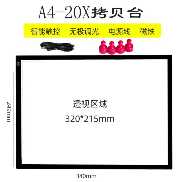 얇은아크릴판 흡착자성 LED매우얇은 눈보호 무한 밝기조절 A3A4카피보드 투광보드 서예 복사판 회화 판애니메이션 판나가는 아크릴 초경량 휴대 USB연결구, T02-A4-20X포함흡수 마그네틱