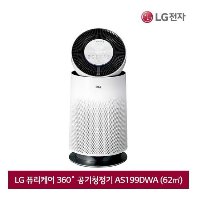 [LG전자] 퓨리케어 360˚ 공기청정기 AS199DWA (62㎡), 상세 설명 참조