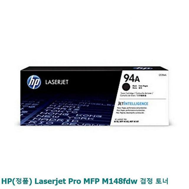 쇼핑은나의길 HP 정품 Laserjet Pro MFP M148fdw 검정 토너 정품토너, 1, 해당상품