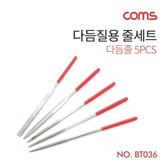 같은공간-Coms 다듬질용 줄세트 5pcs 공구 DIY용공구 공예공구 수공구 수작업공구-SS, 본상품