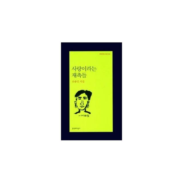 밀크북_2 사랑이라는 재촉들, One color | One Size@1