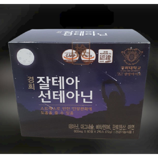 경희대학교 경희 잘테아선테아닌 600mg x 120정 긴장완화 스트레스해소에 도움 마그네슘 아연 판토텐산 비타민B6 영양제 선물, 600mg x 120정