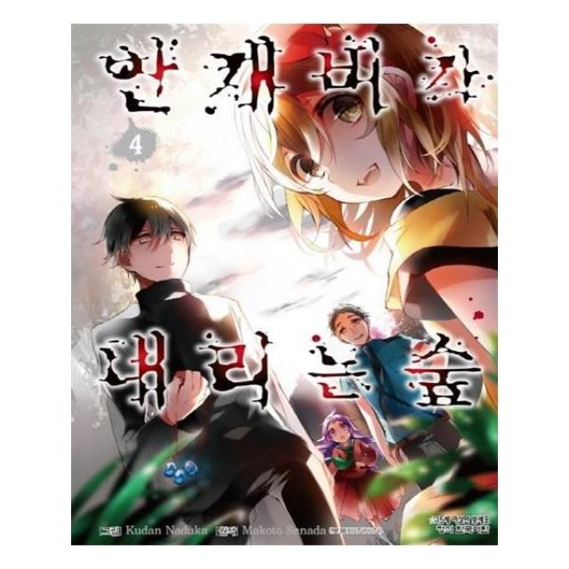 유니오니아시아 안개비가 내리는 숲 4, 단일상품 | 단일상품@1