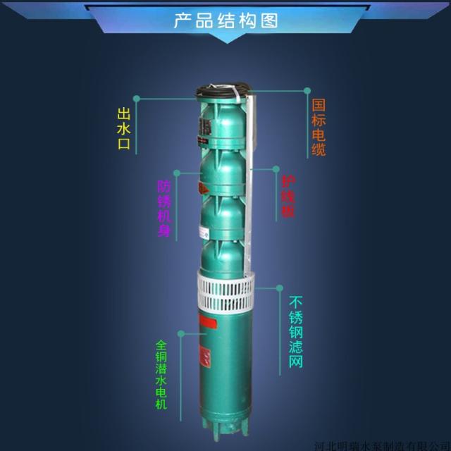 3인치 깊은우물 잠수 전기펌프 농토 배수와 관개 하이 양정 175QJ32 60 92 380V, 1