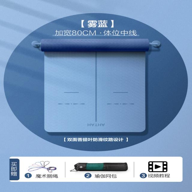 논슬립요가매트 하타 패드 6MM 와이드 TPE 미끄럼방지 헬스 피트니스 에코 더욱더 깔다 운동 우편배달 2253509834, 8mm (초보자 )