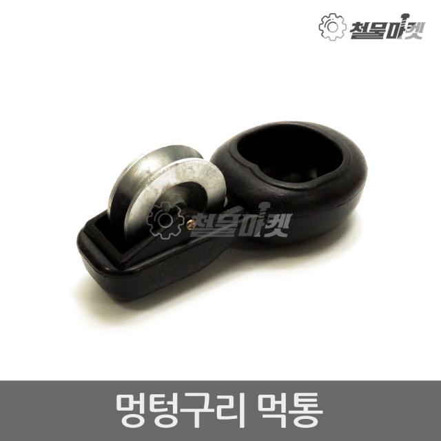 멍텅구리 먹줄통 멍텅구리먹통 먹통 막먹통 먹줄 먹선