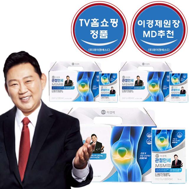 [제이엔에스디 홈쇼핑] 래오 이경제 원장의 관절만세 MSM 연골 영양제 무릎건강 본사정품