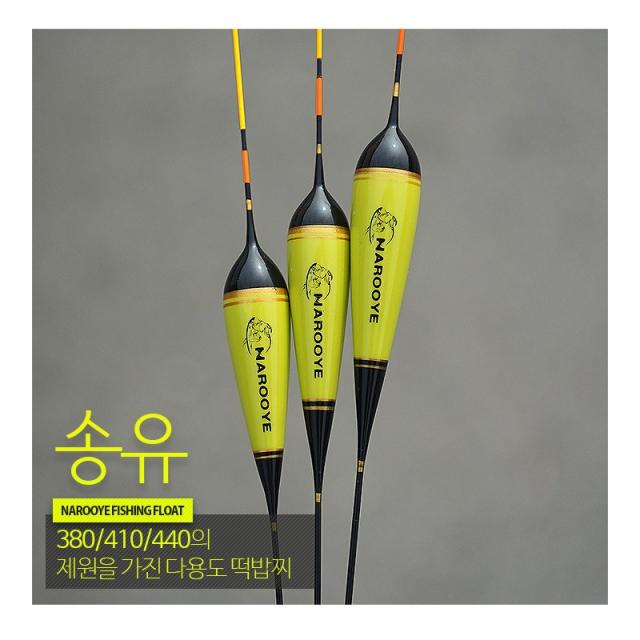 나루예 송유 410mm 다용도 발사목 카본 민물찌