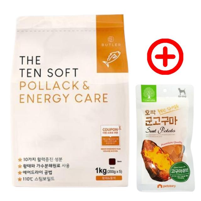 버틀러 더텐 소프트 1kg 황태 앤 에너지 케어 + 고구마간식 50g