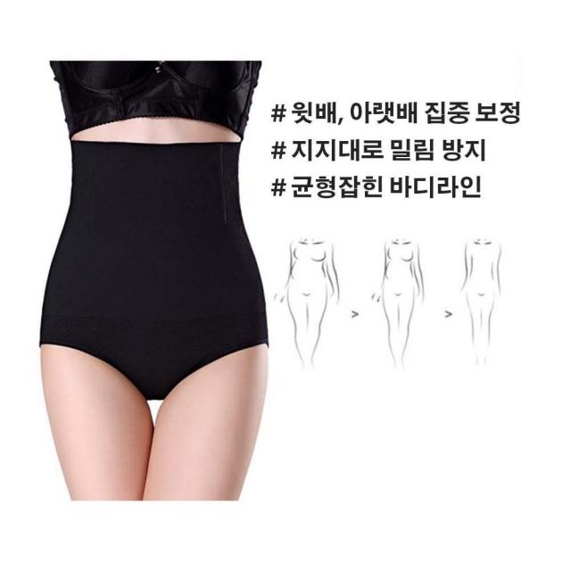 HA무배 여성 에스라인 비밀 똥배팬티 보정속옷 이너팬티거들 // 똥배거들 뱃살킬러 바디쉐이퍼, 1개, 기본값, 블랙+XL~2XL