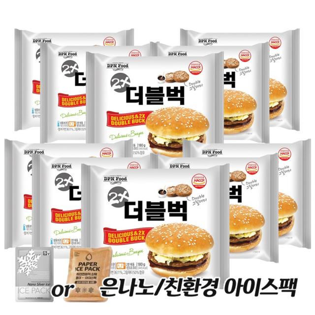 대풍년 2X더블버거 130g 10개 + 은나노or친환경아이스팩, 180g