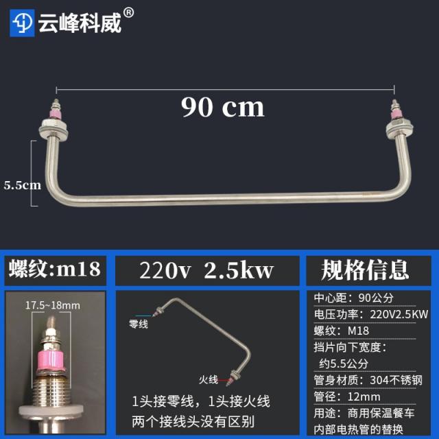 보호케이스 탕탕 관 야채수프 찜밥 차 가열 방망이 발열 요리를 데우다 대 220V 주방 물을 끓이는 기계 4181013635, (304 타입 )L=90cm