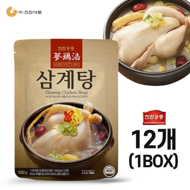 진한식품 진한궁중 삼계탕 1kg 12개(1박스) (초복/말복/중복/보신탕/닭죽/간편조리식/가공식품/식품 추천), 1개