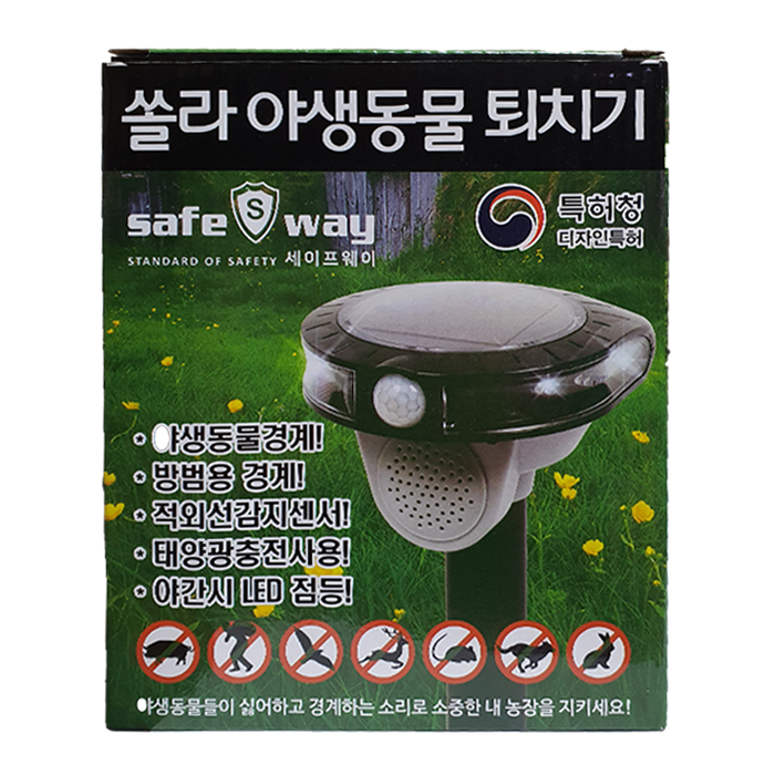 세이프웨이 야생동물퇴치기 SD-1 쏠라 태양광 LED 충전식 멧돼지 고라니 농작물보호