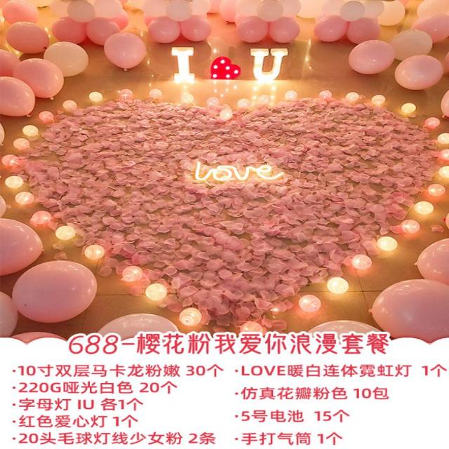 프로포즈 배치 홈실 침실 안 독창적 깜짝 놀라다 로맨스 장면 고백 소품 장식, 배터리, 688 -벚꽃 핑크 사랑해 로맨틱