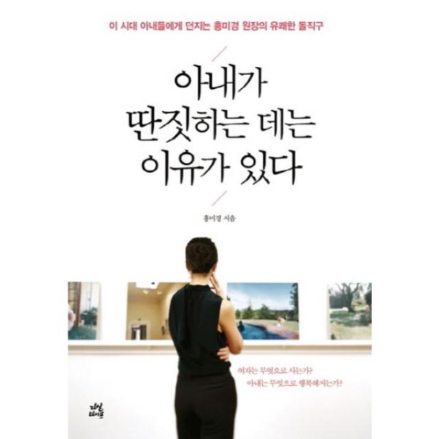 이노플리아 아내가 딴짓하는 데는 이유가 있다, One color | One Size@1