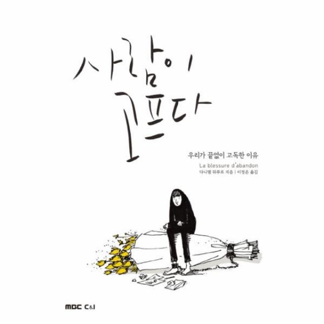 이노플리아 사람이 고프다, 해당없음