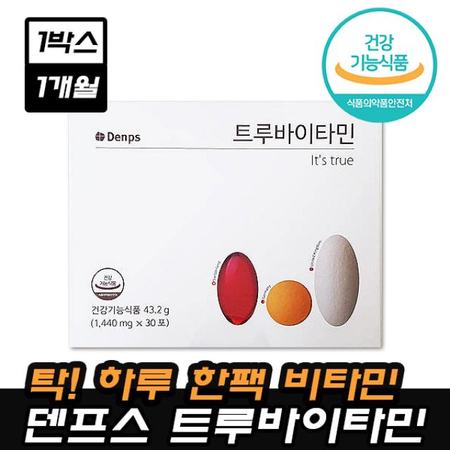 [한팩 비타민] 덴프스 트루 바이타민 1440mg 공유 광고 탁 올인원 비타민 작은 소형 캡슐 알약 프로바이오틱스 배변활동 원활 댄프스 뎀프스 뎀푸스 댄푸스 데프스 투루 비타민, 1개월 분(1박스), 30포