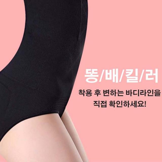 HA무배 똥배팬티 블랙 바디쉐이퍼 골반 엉덩이 뱃살 쉐이퍼 // 똥배거들 여자보정속옷 보정, 1개, 기본값, 블랙+M~L