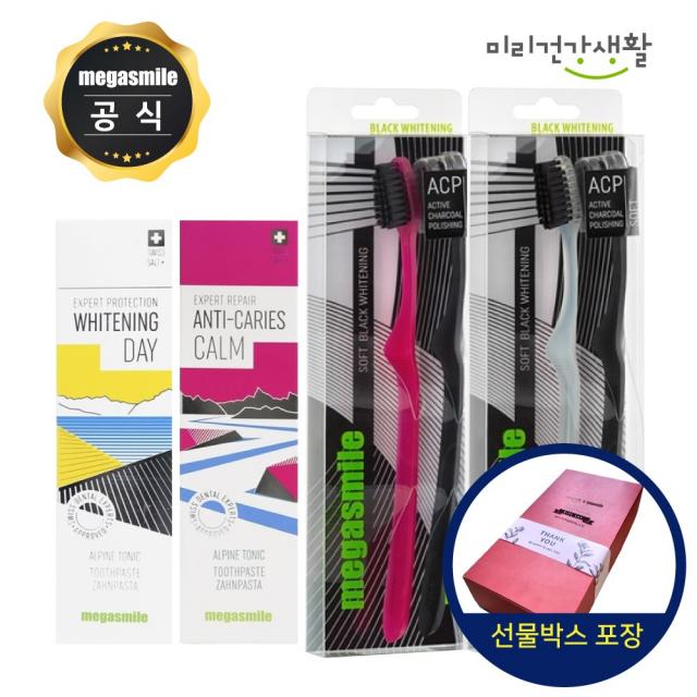 스위스 명품 메가스마일 미백 칫솔 치약 선물세트 명절 추석 품격있는 직장동료 선물 포장 집들이선물, 선물세트2 (2+2)