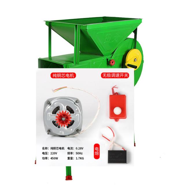 콩 들깨 탈곡기 쌀탈곡기 옥수수 분리 기계 곡물 풍구 선별기 전기, (드라이어식)풍선기 순동모터+전기용융+스위치 + 1개