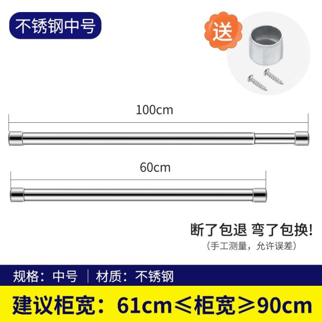 옷장봉 의류 내 보조 옷걸이 기숙사 안 가정용 가로대 머리를 얹다 조절가능 빨래건조봉 상복 3249135226, 스텐레스 중간사이즈 -신축 범위 61
