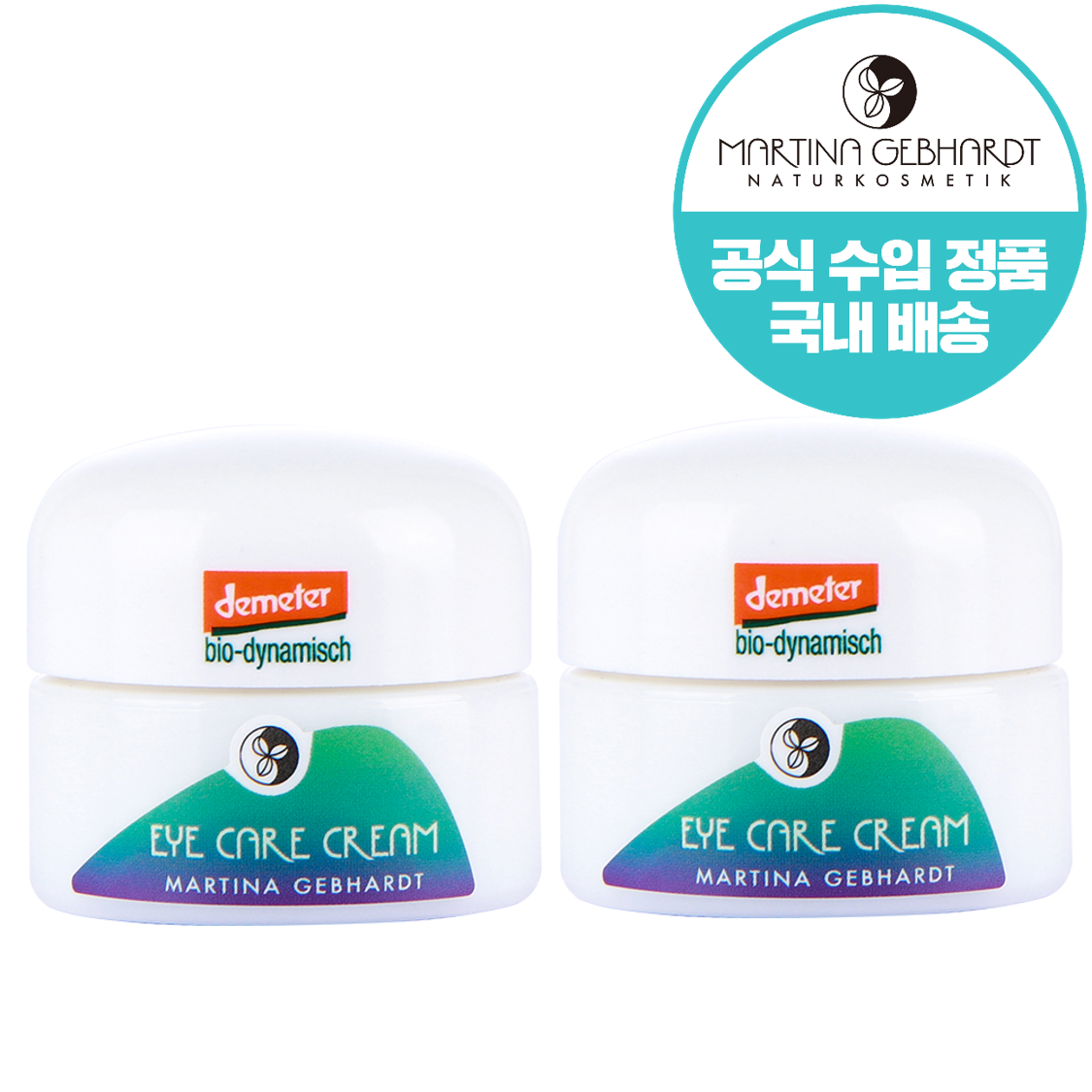 마티나 겝하르트 아보카도 안티 아이크림 15ml 2개