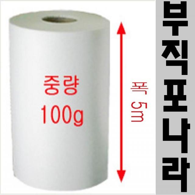 농업용부직포 하우스 보온 냉해 보온재 100g 5m