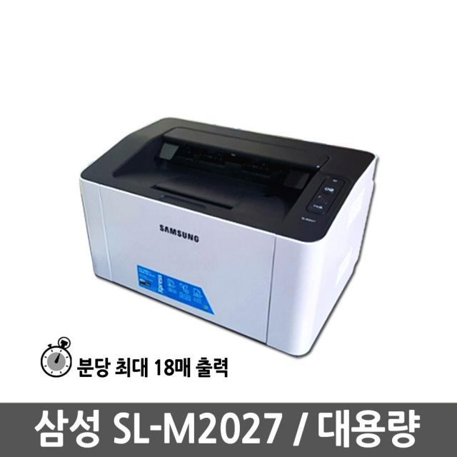 삼성전자 SL-M2027 흑백레이저프린터(토너포함), SL-M2027(재생4배 대용량토너장착)