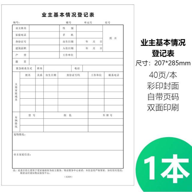 빅트랜드 무 부압 물을 공급하고 있다 순찰함 부동산업 보안원 보결 검사 등록함 본 당직 일지 답방 레노트, A4 업주 기본 경우 등록함 시계 1