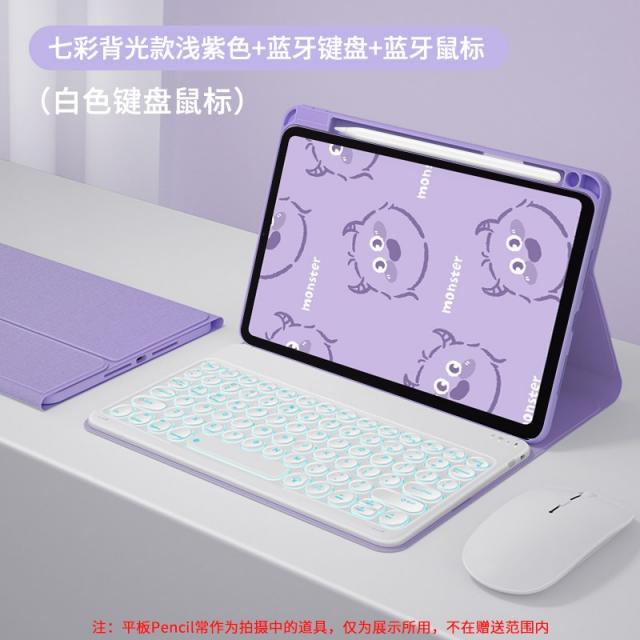 무선블루투스키보드 IPADPRO 타입 보호케이스 있음 마우스 일체 AIR4 자기흡입 스마트 백라이트 4427278330, 레인보우 돈을 다 갚다 연보라 보호케