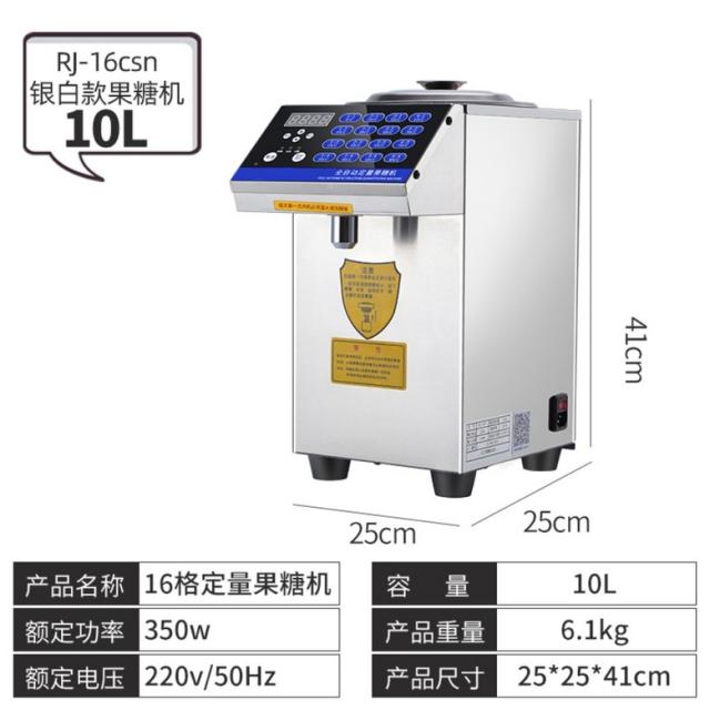 가정용 업소용 과당기 시럽기 밀크티 버블티 과일쥬스 스마트 추출기 믹서기 세트 7L 10L, C