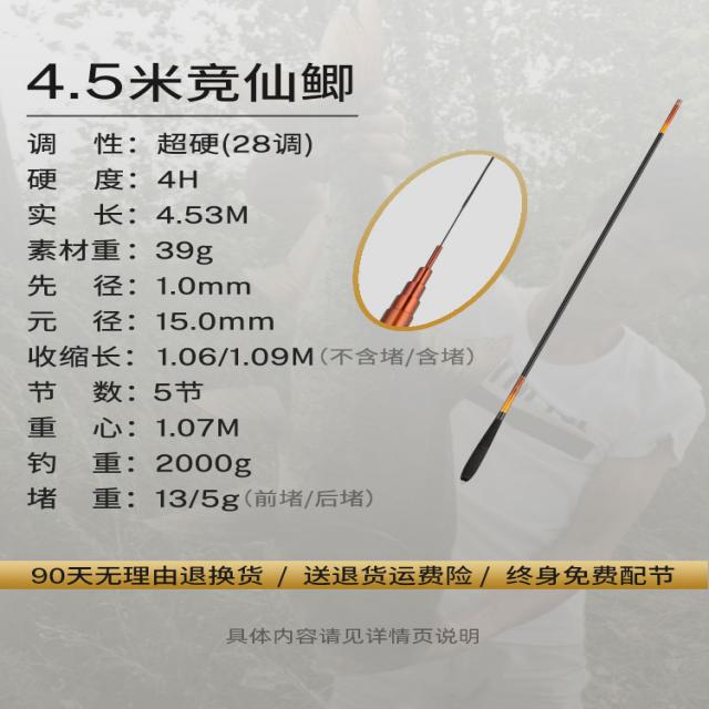 초경량낚시대 덕상이 학을 다투다 세분 붕어낚시대 28 조 수입 37 낙싯대 장대 극세사 19 민물 632346451, 초경 (28 조 )4. 5메터 신선이