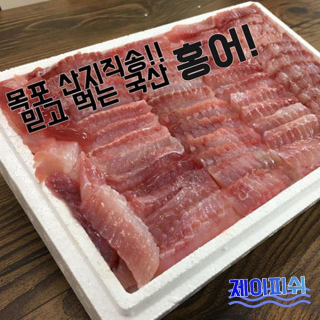 제이피쉬 국내산 홍어 날개살 위주 신안군 산지직송, 1개, 500g (상급자-많이 삭힌것)