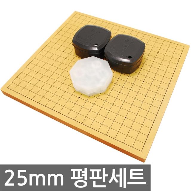 25mm 신광정석세트/바둑판 장기판 바둑세트 장기세트