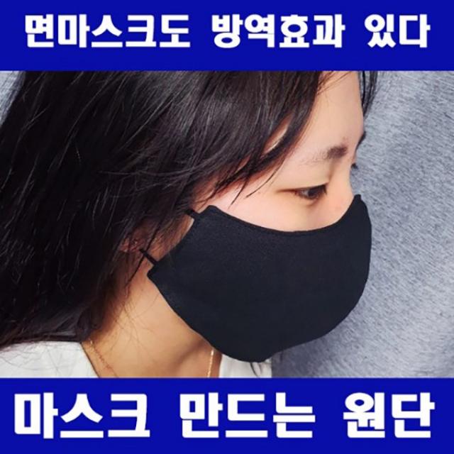 쏘잉스 검정 무지천]20수 30수 40수 마스크용 안감 겉감 블랙원단 5종 CA3, 20수무지 블랙