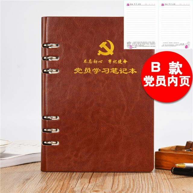 루스 리프식 공책 당원학습노트 a5 수첩 당원기념품 경품에는 새 당규약 a5 루프식 공책 a5 루프식 공책 a5 루프식 공책 a5 루프, 단일상품