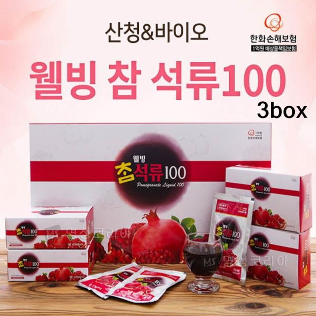 웰빙참석류 웰빙 참 석류100 석류즙 석류농축액 원액 갱년기석류 엘라그산 터키석류 선물세트, 3박스